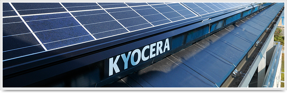 イメージ画像：奈良県の太陽光発電システム、ソーラー発電システムは、京セラソーラーFC奈良天理（奈良県天理市櫟本町299-1）へ